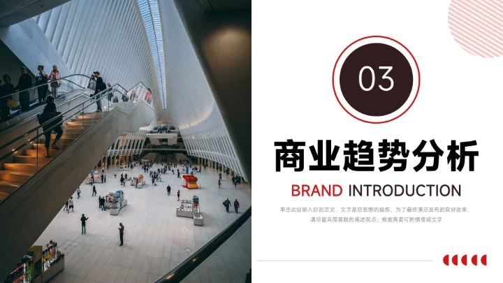 红色个性杂志风简约数据报告PPT模板