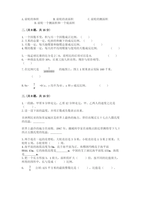 苏教版小升初数学模拟试卷及完整答案1套.docx