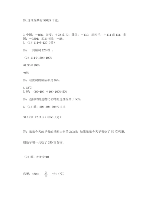 青岛版六年级数学下册期末测试题附答案（综合题）.docx