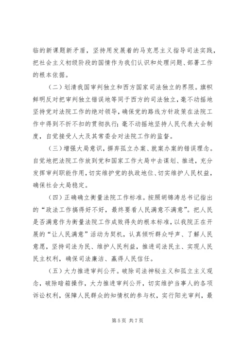 县法院剖析报告范文 (3).docx