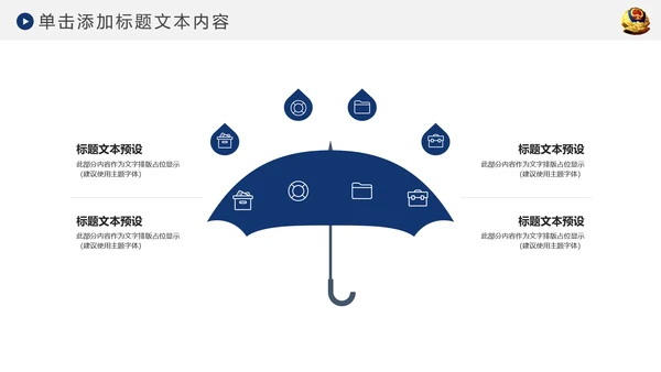 蓝色网络信息公安警察民警工作PPT模板