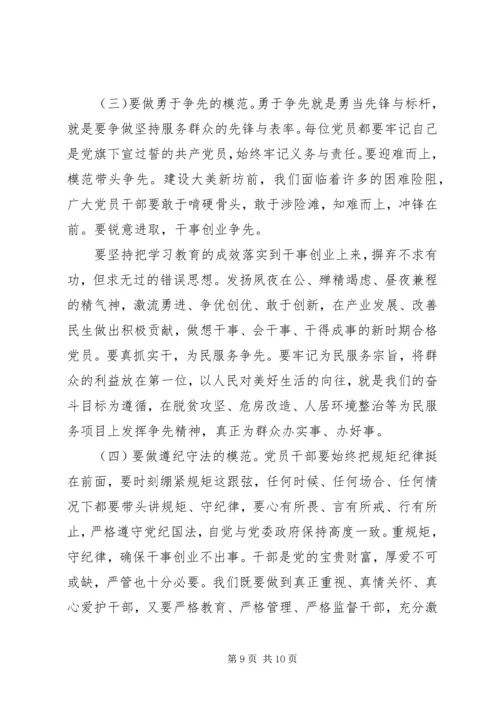 全面从严治党专题党课--党员干部如何做到想干事、能干事、会成事.docx