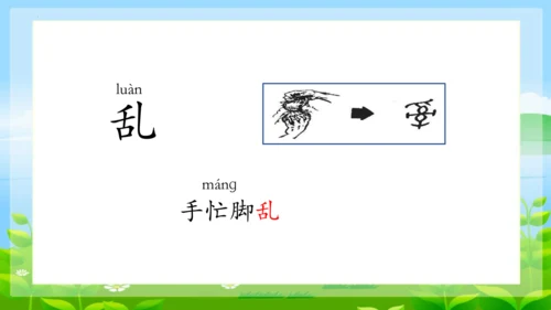 8《夜色》第一课时 （课件）