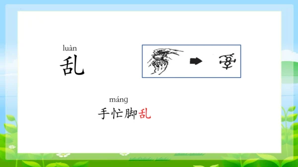 8《夜色》第一课时 （课件）