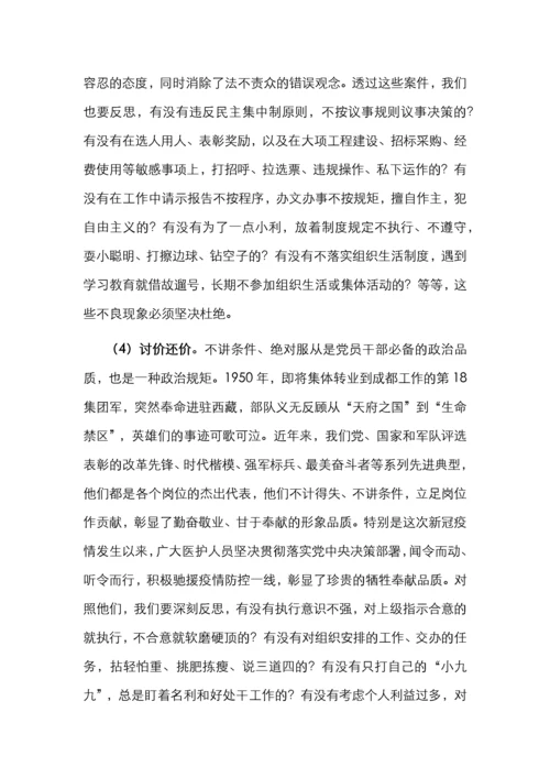 专题党课：始终把政治纪律政治规矩摆在首位 以实际行动做忠诚守纪修身的模范.docx