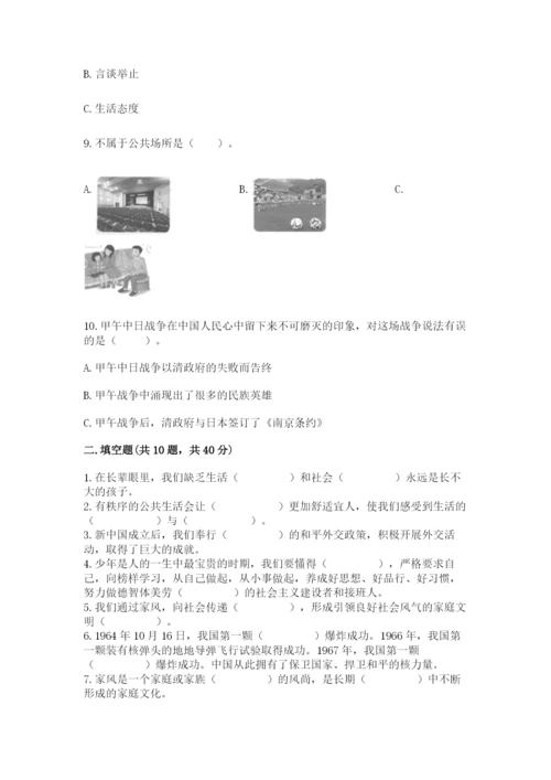 部编版五年级下册道德与法治《期末测试卷》（基础题）.docx