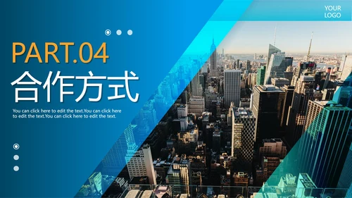 蓝色简约商务实景渐变品牌商业计划书PPT模板