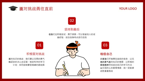 红色商务风高考动员家长会PPT