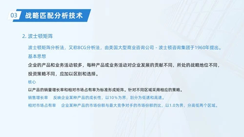 蓝色实拍大气简约企业战略管理培训动态PPT