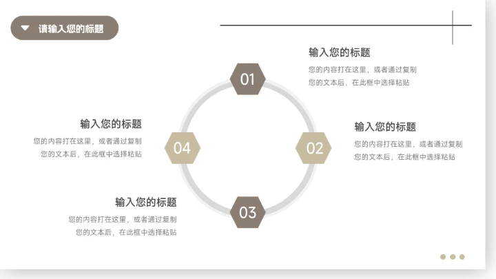 黄色系干净宠物健康护理介绍PPT模板