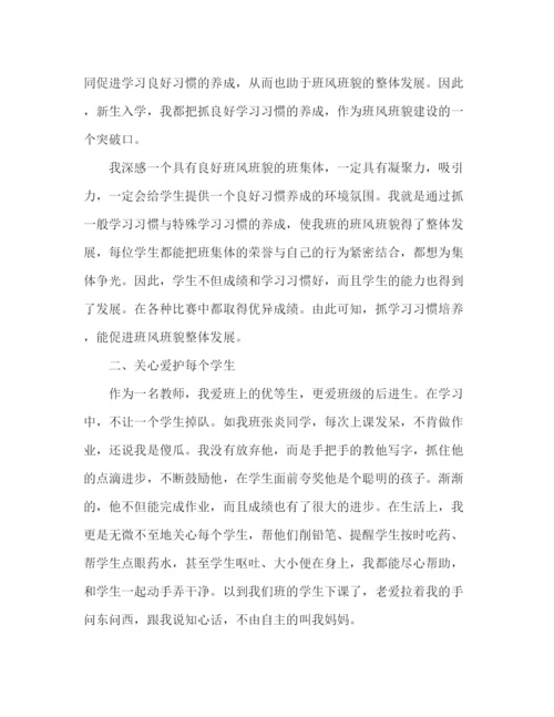 精编之年学校一年级班主任个人工作总结范文.docx