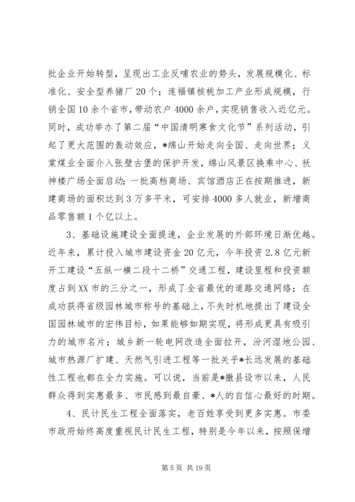 农村支部书记培训座谈会上的讲话.docx