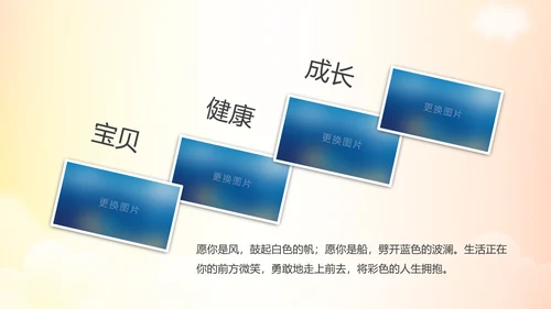 幸福一家人亲子运动会活动亲子游PPT模板