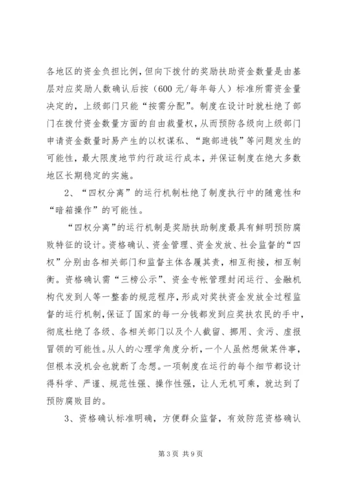 人口计生委作风建设调研报告.docx