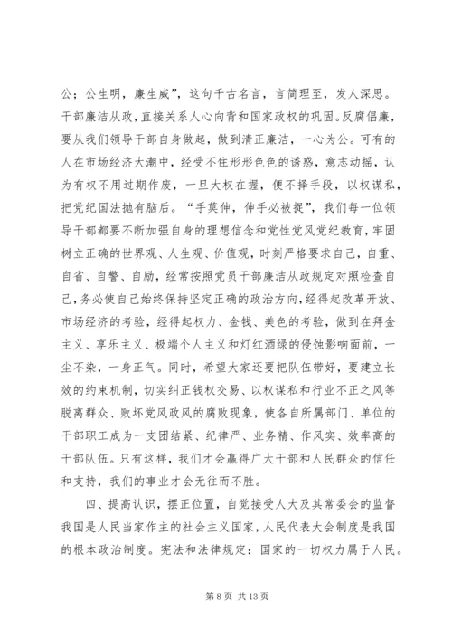 县委书记在颁发任命书大会上的讲话.docx