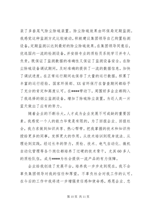 劳模座谈会优秀代表发言稿.docx