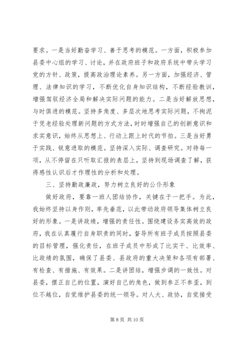 人民政府县长述职述廉报告.docx