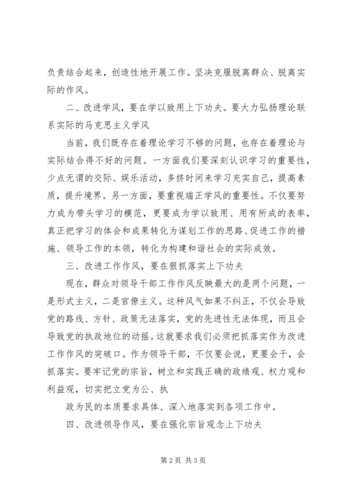 廉政文化学习心得体会.docx