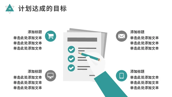 商务风公司部门个人工作总结计划通用PPT模板