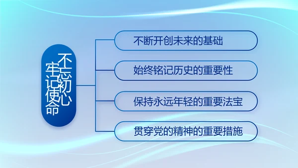蓝色大气党建党支部工作专题PPT党课