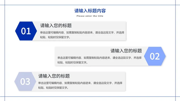 极简白底几何形状工作总结计划通用PPT模板