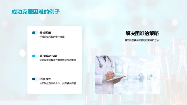 化学之翼：药物研发新纪元