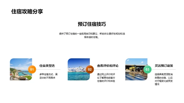 掌握自由行