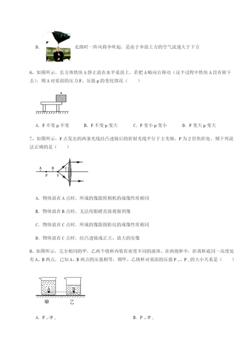 专题对点练习河北石家庄市42中物理八年级下册期末考试定向测试试题（含答案解析）.docx