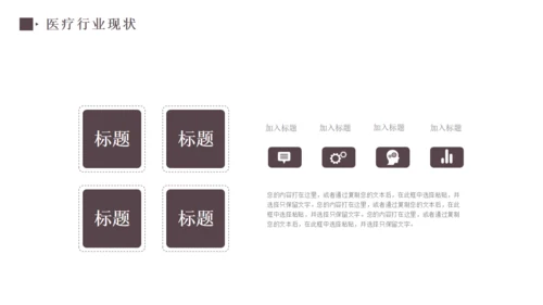 检验科医学显微镜化验室通用PPT模板