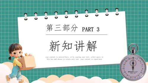人教版物理八年级上册6.2《密度》课件（34页ppt）