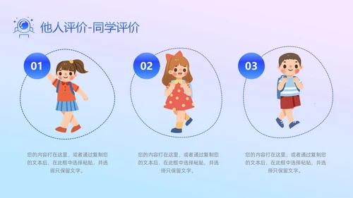 卡通儿童自我介绍个人资料兴趣爱好特长荣誉