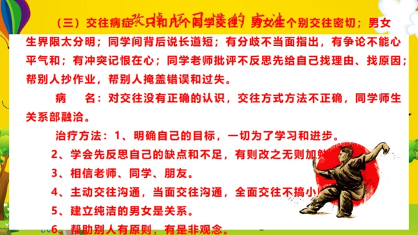 努力今天收获明天好好教学通用PPT模板