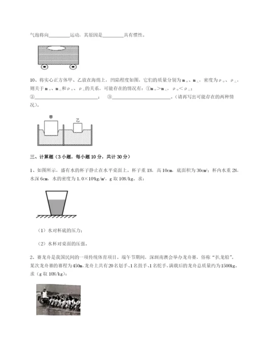 强化训练陕西延安市实验中学物理八年级下册期末考试同步训练练习题（详解）.docx