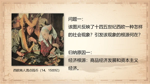 探新航路古代海洋丝绸之路通用PPT模板