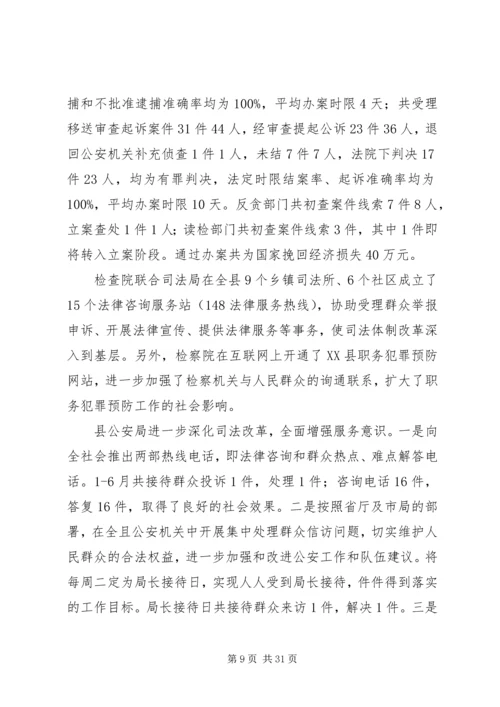 做好公路交通工作塑造优良发展环境.docx