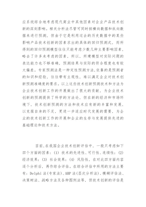 建筑工程类毕业论文开题报告.docx