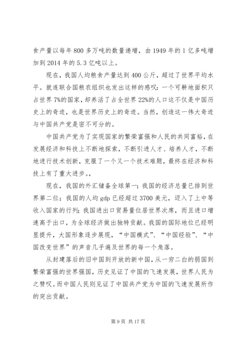 第一篇：坚定不移跟党走.docx