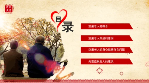 重阳节老人夕阳红养老产业通用PPT模板
