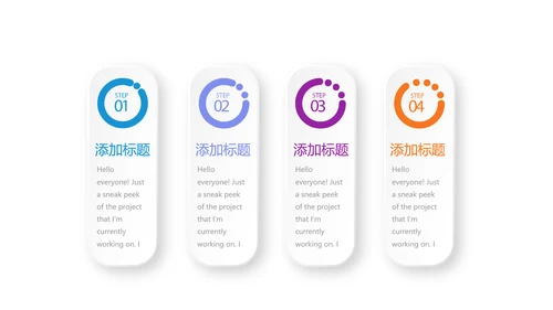 校园远动会动态PPT