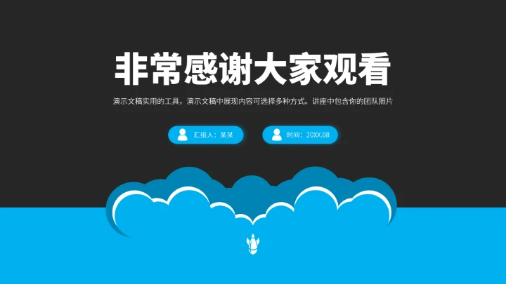 蓝色工作简历竞聘面试PPT模板