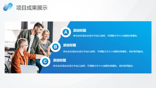 蓝色数据分析报告通用PPT模板