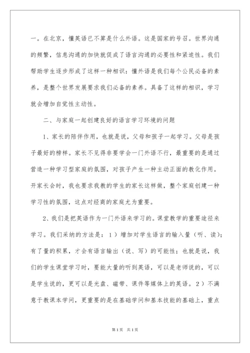 2022初中英语教学心得_6.docx