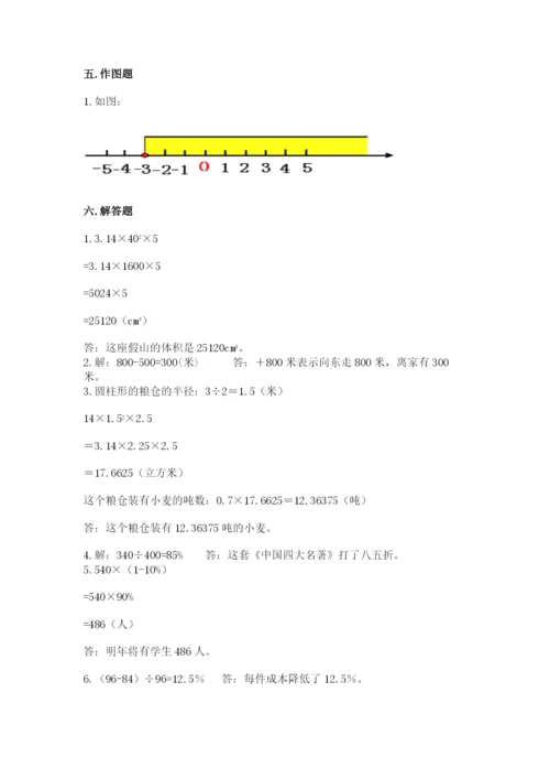 小学六年级下册数学期末卷附参考答案【能力提升】.docx