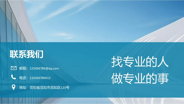 蓝色简约实拍风企业画册PPT模板公司