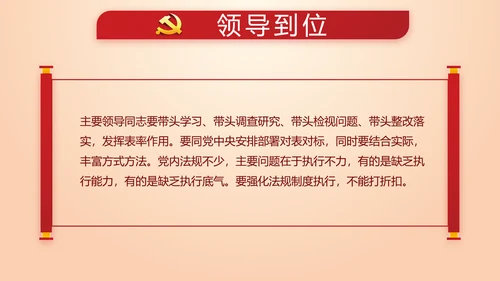 不忘初心命开展红色党建学习教育PPT