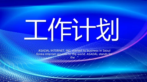 蓝色大气法治讲座工作总结动态PPT模板