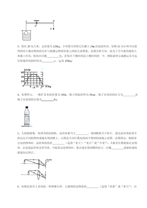 江苏南通市田家炳中学物理八年级下册期末考试章节测评试题（含解析）.docx