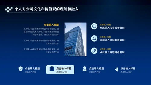 蓝色商务风转正述职报告PPT模板