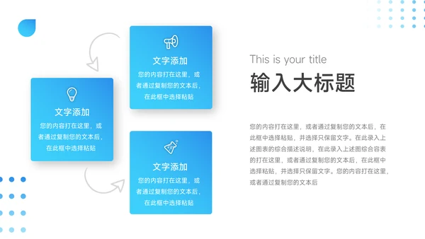 蓝色简洁员工入职培训PPT模板
