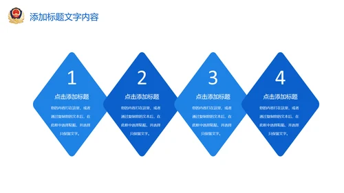 蓝色大气稳重人民公安警察案件汇报ppt